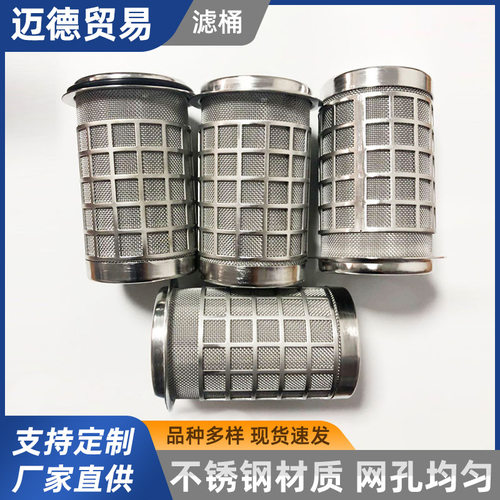 不锈钢过滤网筒 下水道网罩头管道地漏过滤网筒 双层冲孔过滤筒
