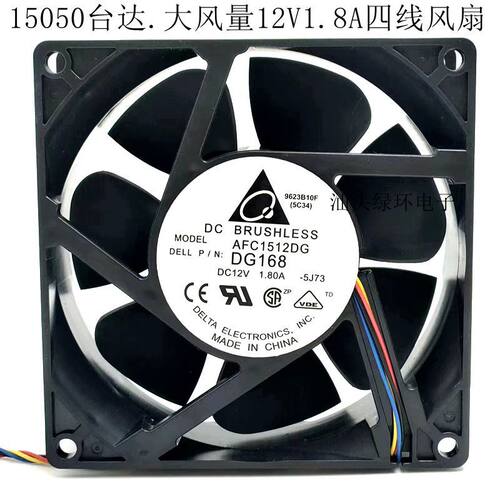 台达1505012V1.80AAFC1512DGDG16815CM净化器大风量散热风扇