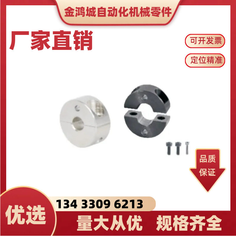 FAP3光轴固定/分离环单/双螺孔