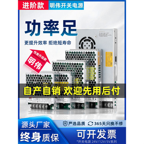 LRS开关电源220转24V12V监控直流 50/100/150/200S变压器350明伟