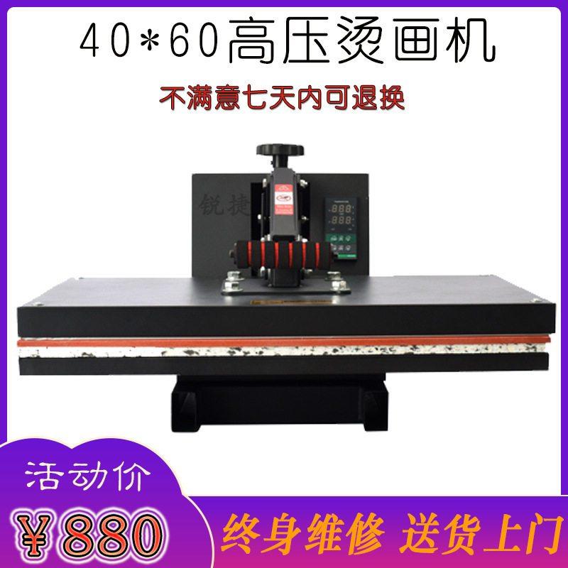 40*60手动平板烫画机衣服压烫机印号机锦旗烫衬布热转印机器设备