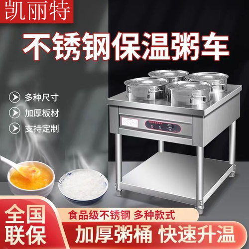 不锈钢保温粥车商用电加热灶台圆桶移动保温快餐车售饭台粥保温台