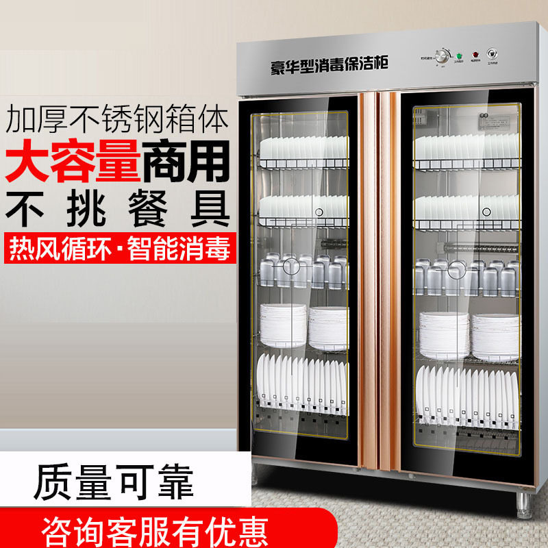 消毒柜商用立式大容量大型双门不锈钢柜式幼儿园厨房餐具保洁