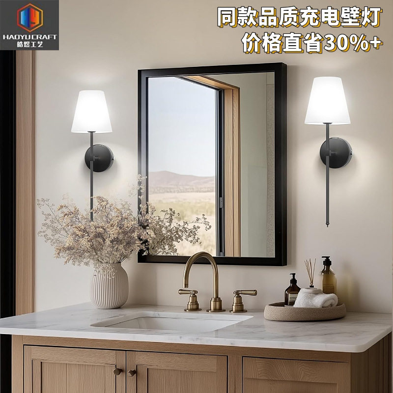 北欧风充电壁灯卧室新墙壁灯客厅阳台走廊过道灯楼梯灯具led简约