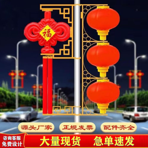 中国结路灯LED户外防水中国结红灯笼装饰景观灯太阳能外挂路灯杆