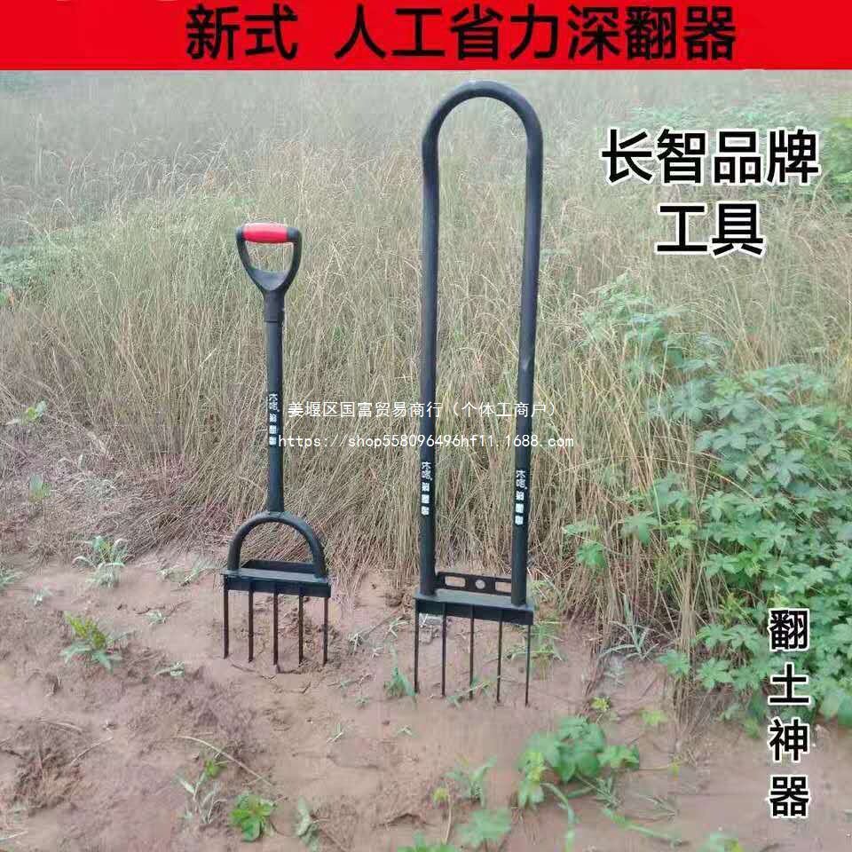 深翻器省力开荒翻土钢叉