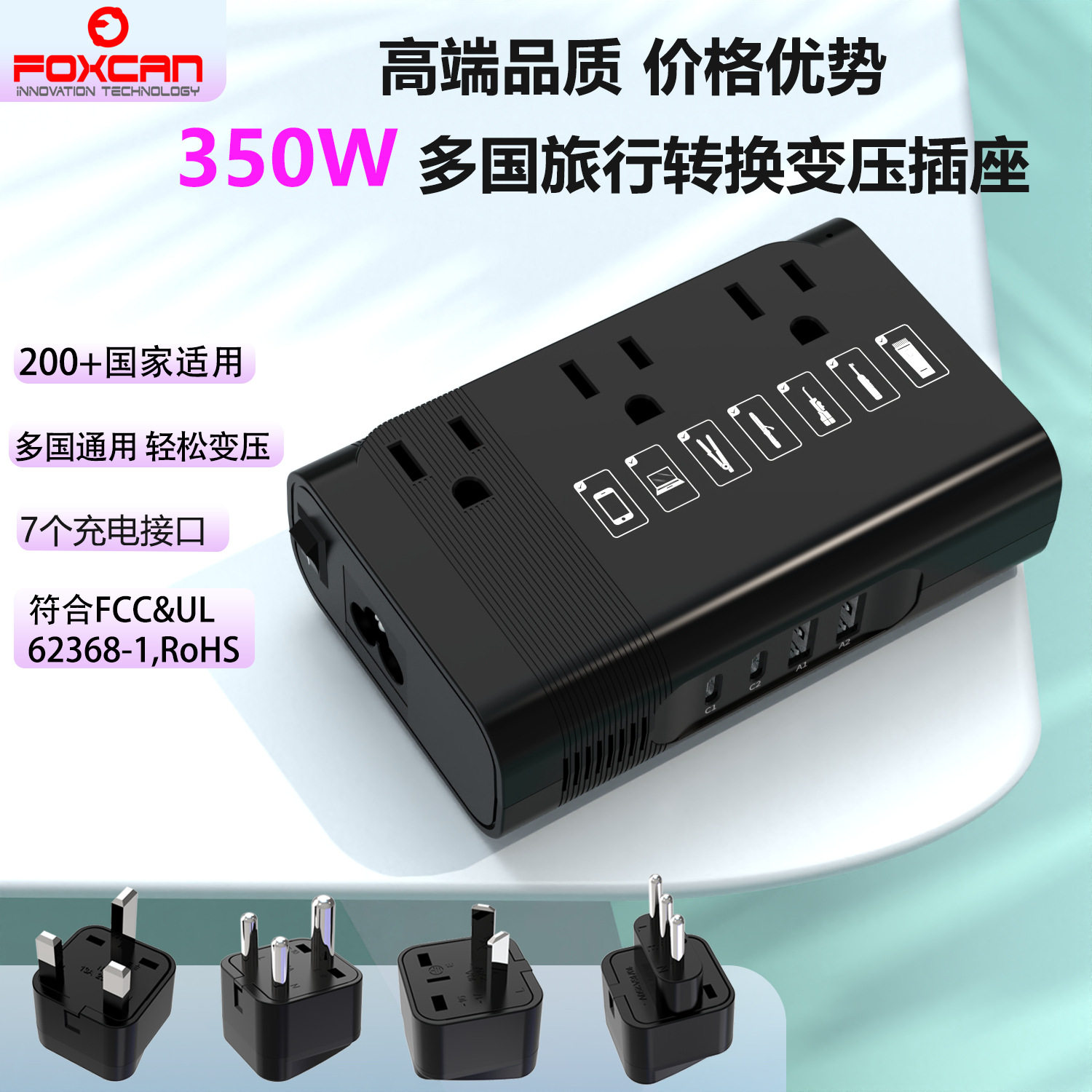 350W方波旅行降压变压器220V转