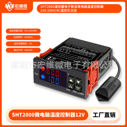 SHT2000温控器电子数显微电?