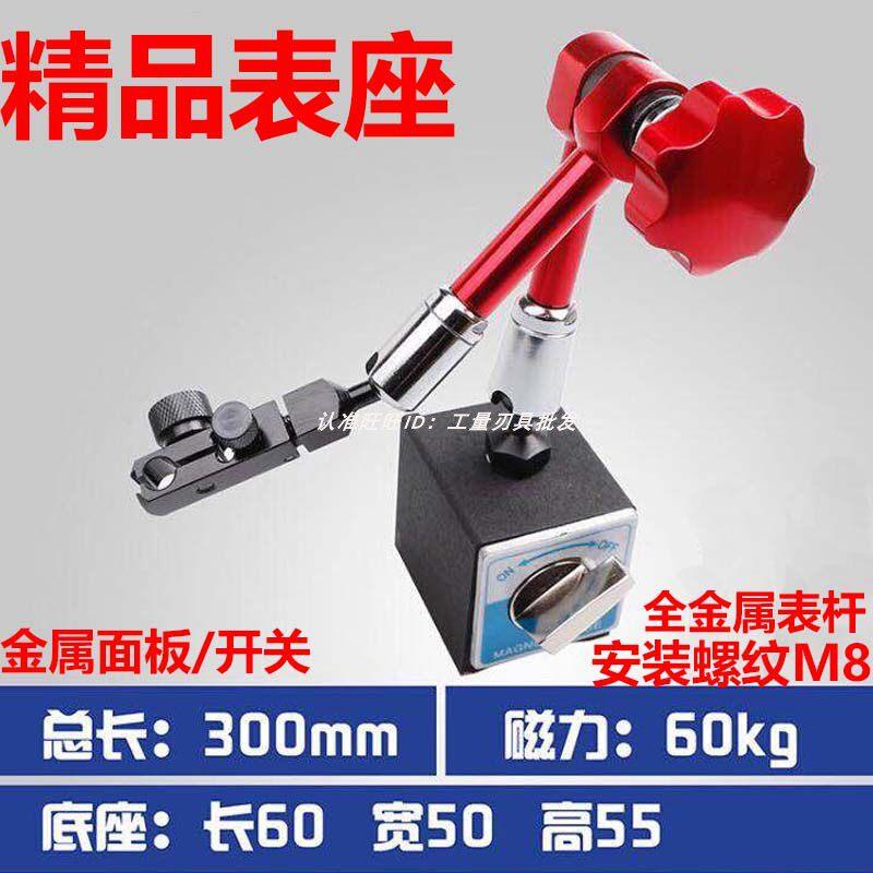 全金属磁性表座万向加长磁性表坐百分表表座千分表表坐机床附件