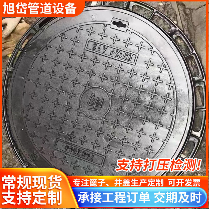 工厂批发圆形铸铁井盖700*800球墨铸铁盖板草坪专用轻型铸铁井盖