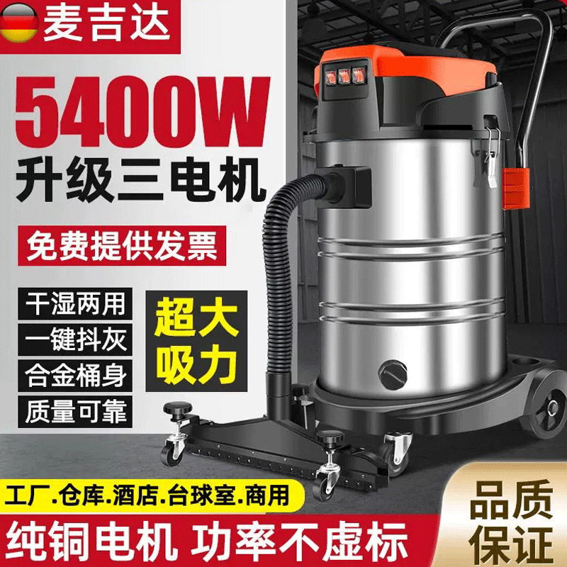 大功率工业大吸力吸尘器
