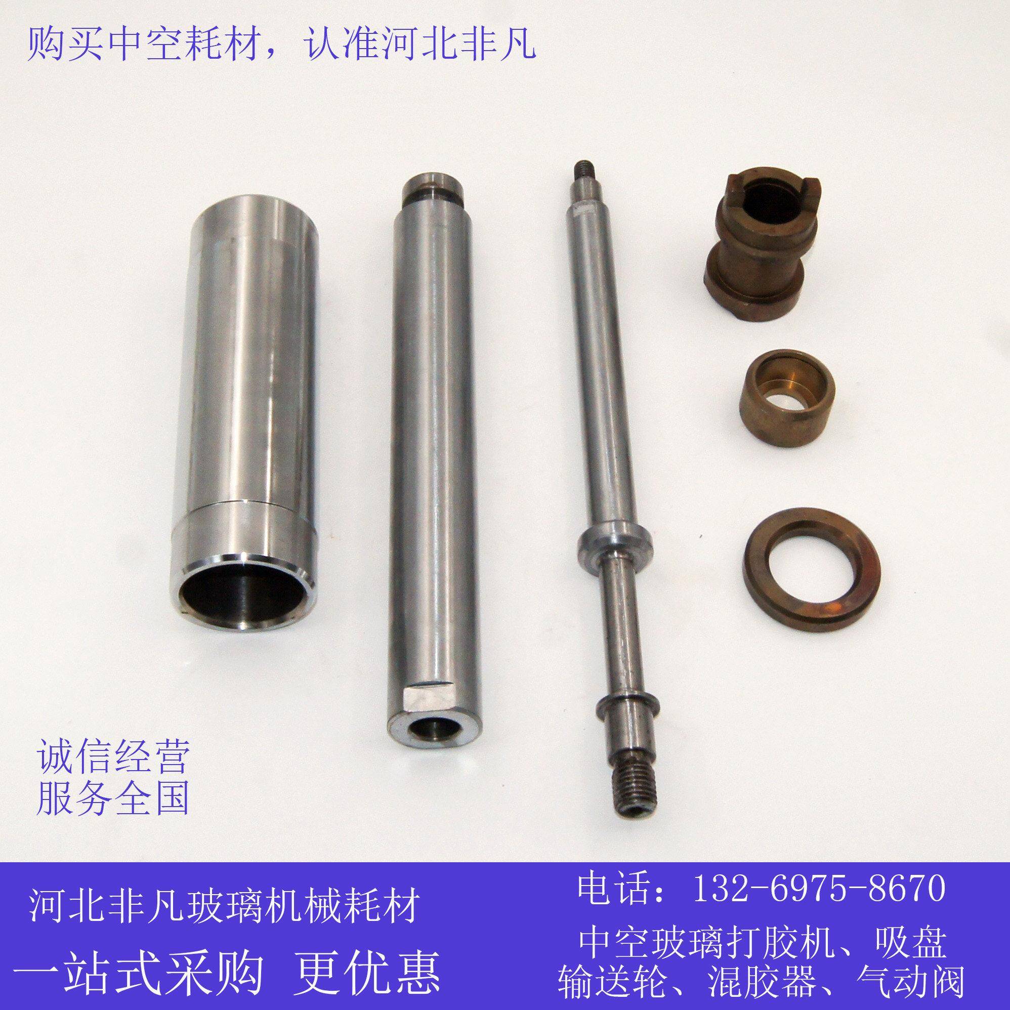 中空玻璃打胶机配件活塞杆|缸筒|活塞|出胶杆|供胶泵密封圈|胶嘴