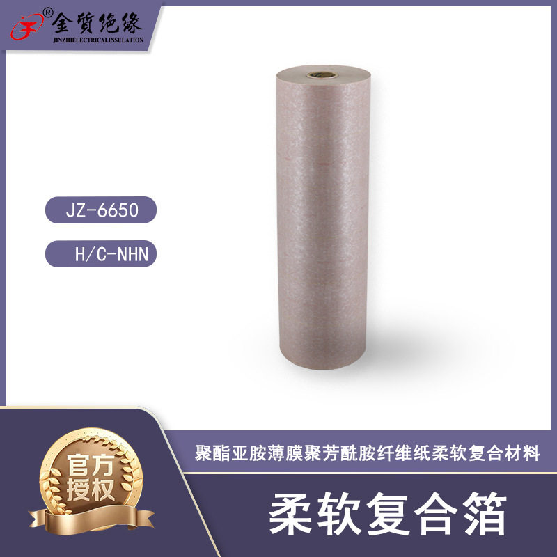 金质绝缘纸H/C级机电性能汽车用