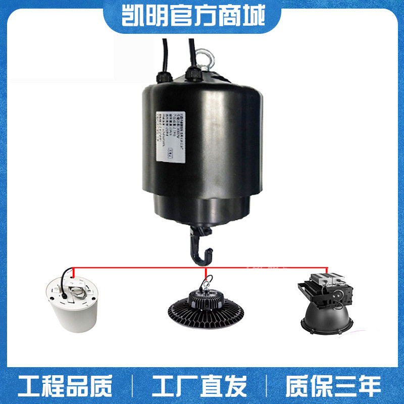 LED节能15米自动升降工矿吊灯