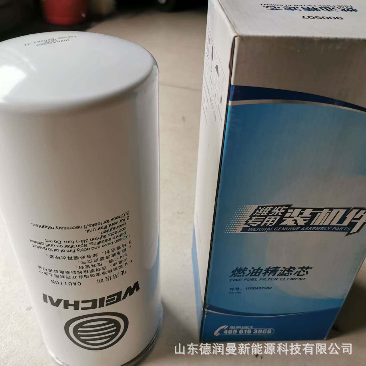 PL420油水分离器潍柴动力原厂WP12/7/10发动机柴油滤芯1000422382
