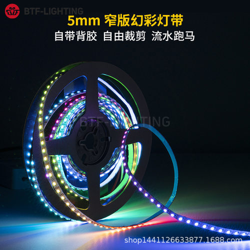 5MM单点单控全彩LED灯带DC5V