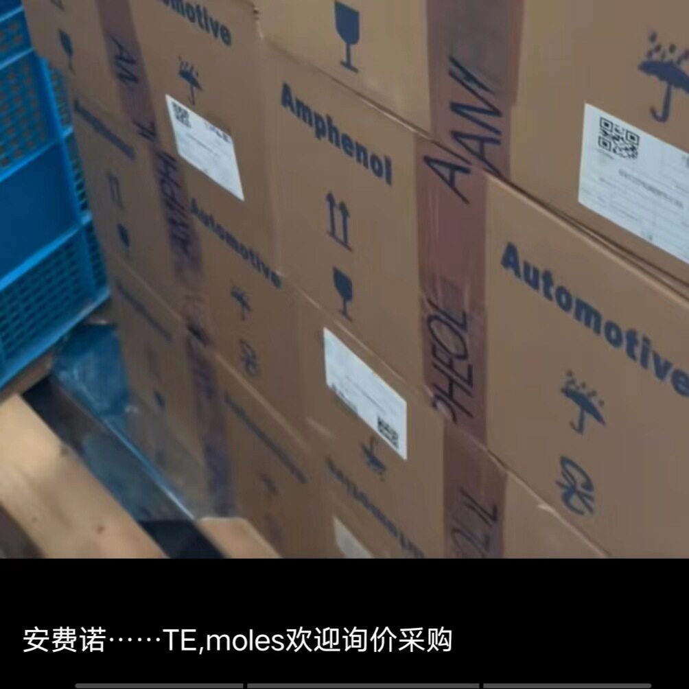 安费诺连接器外壳原装防水