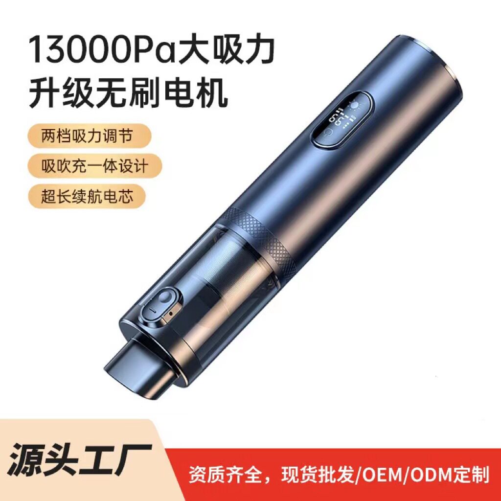 大吸力无刷电机数显LED照明家用车用吸尘器便携式手持车载吸尘器