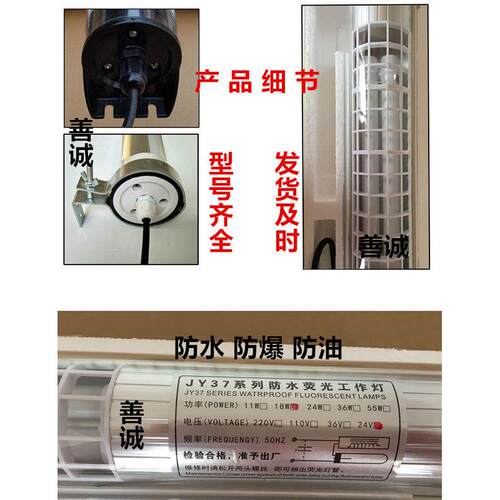 JC37-3E 220v 36w防水机床荧光工作灯车床灯JC37-2E 24V 18W