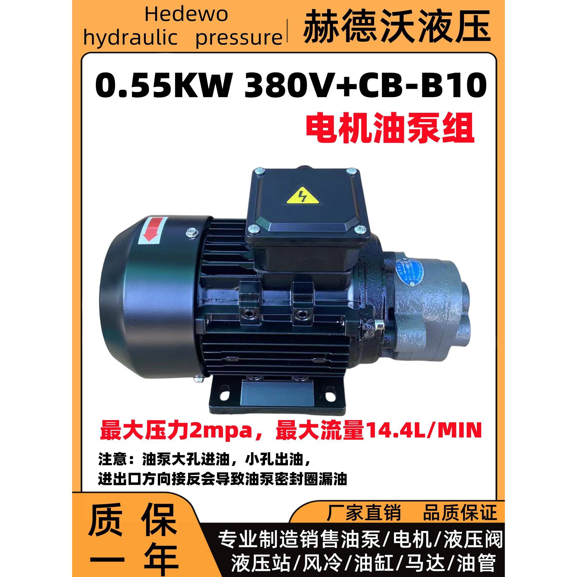 电机油泵组0.37KW配CB-B2.5/4/6/10 0.55kw小电机润滑设备电机