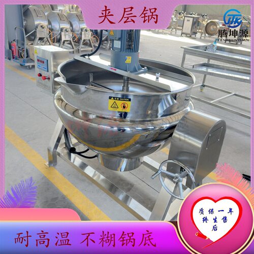 不锈钢电加热搅拌夹层锅凉粉米豆腐煮豆浆熬糖液搅拌锅熟食卤煮锅