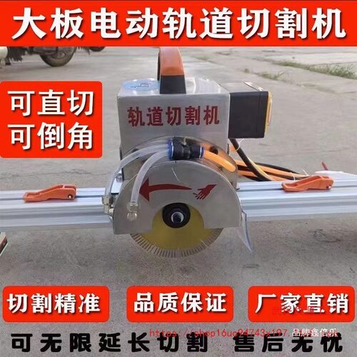 电动轨道推刀高精度瓷砖切割机