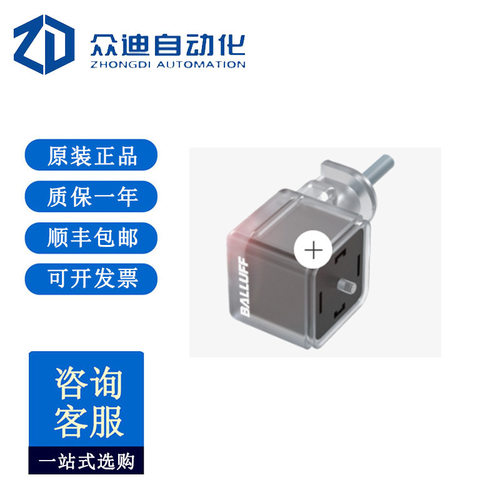 巴鲁夫BCC04W5单头线缆