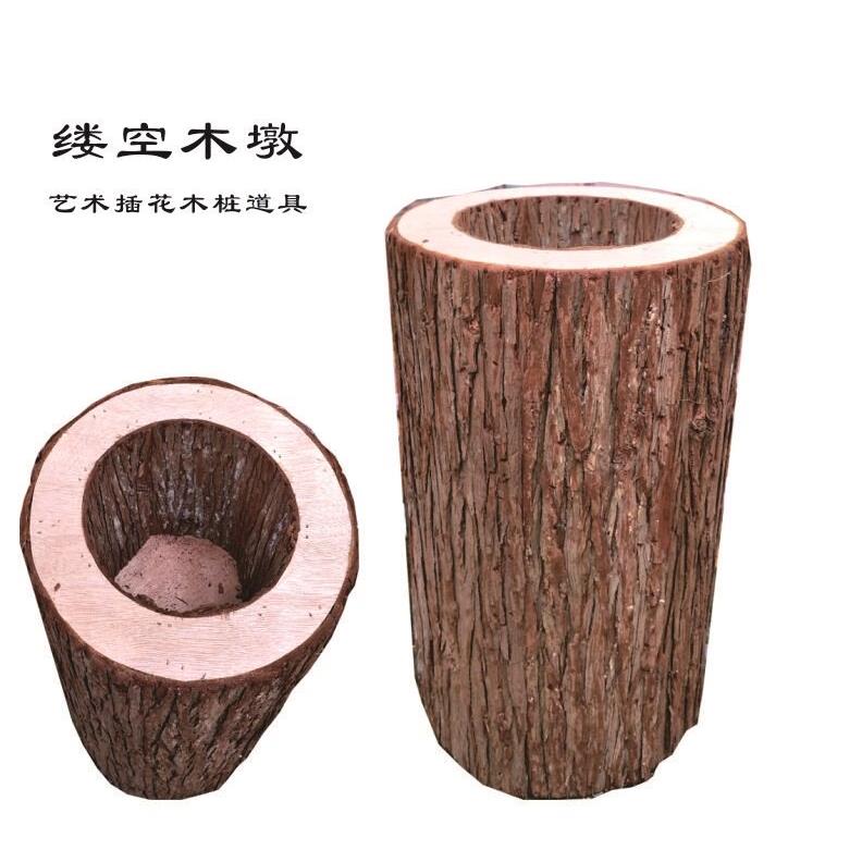 雕空镂空有内槽彷真木桩艺术插花空心木墩道具假花绿植木头造形盆