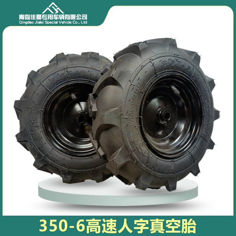 350-6高速人字真空割草机轮胎