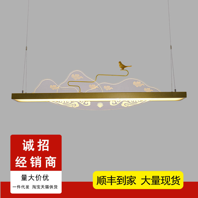 新中式吊灯禅意茶室灯个性古典艺术前台灯山水灯书房灯吧台餐厅灯