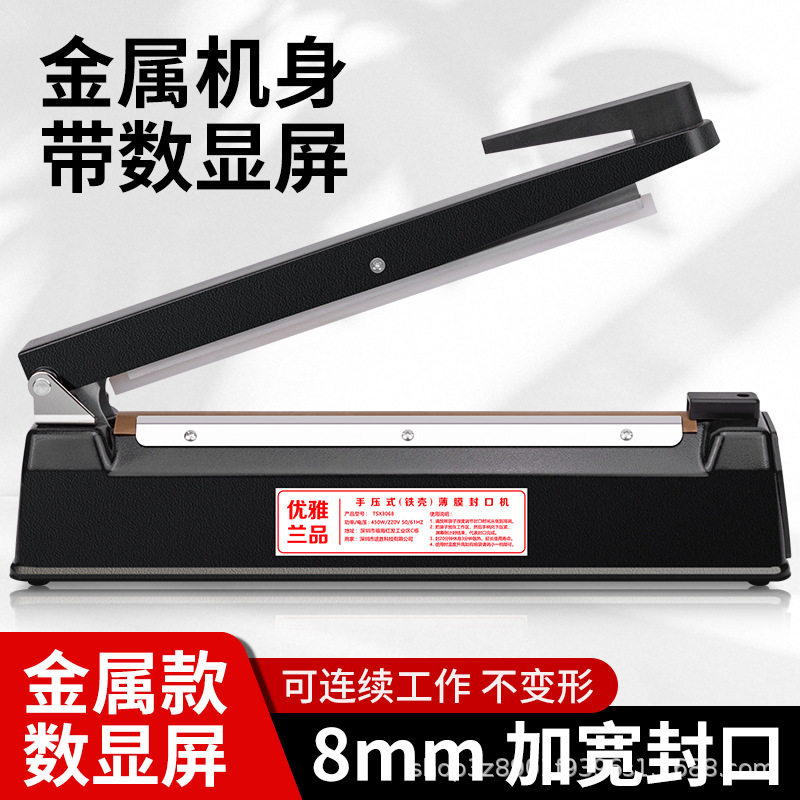 8MM手压封口机大功率数字显示