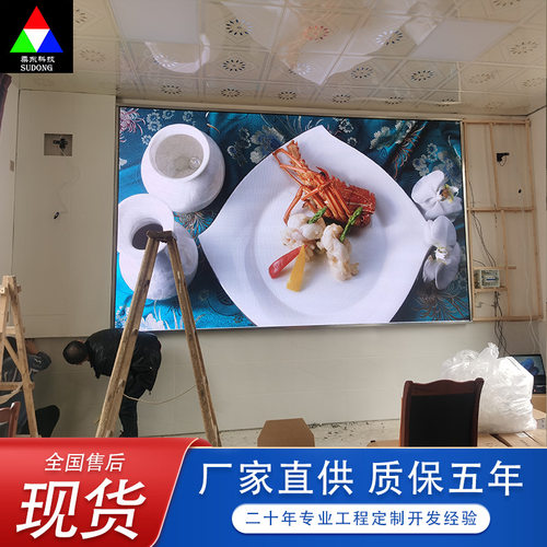 江苏镇江全彩led屏室内P1.25P1.53P2会议室演播厅指挥中心大屏幕