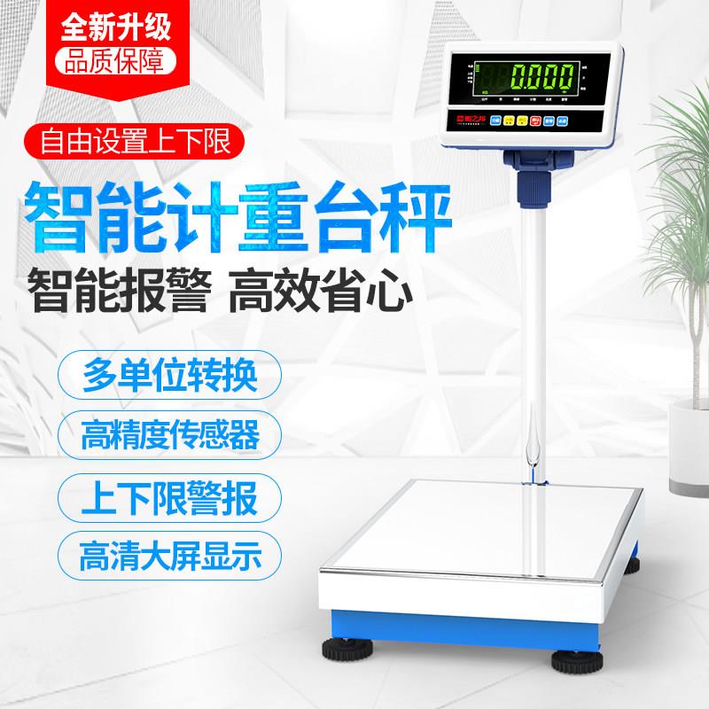 工业高精度计重电子秤台秤精准磅秤多单位转换精密称重落地电子称