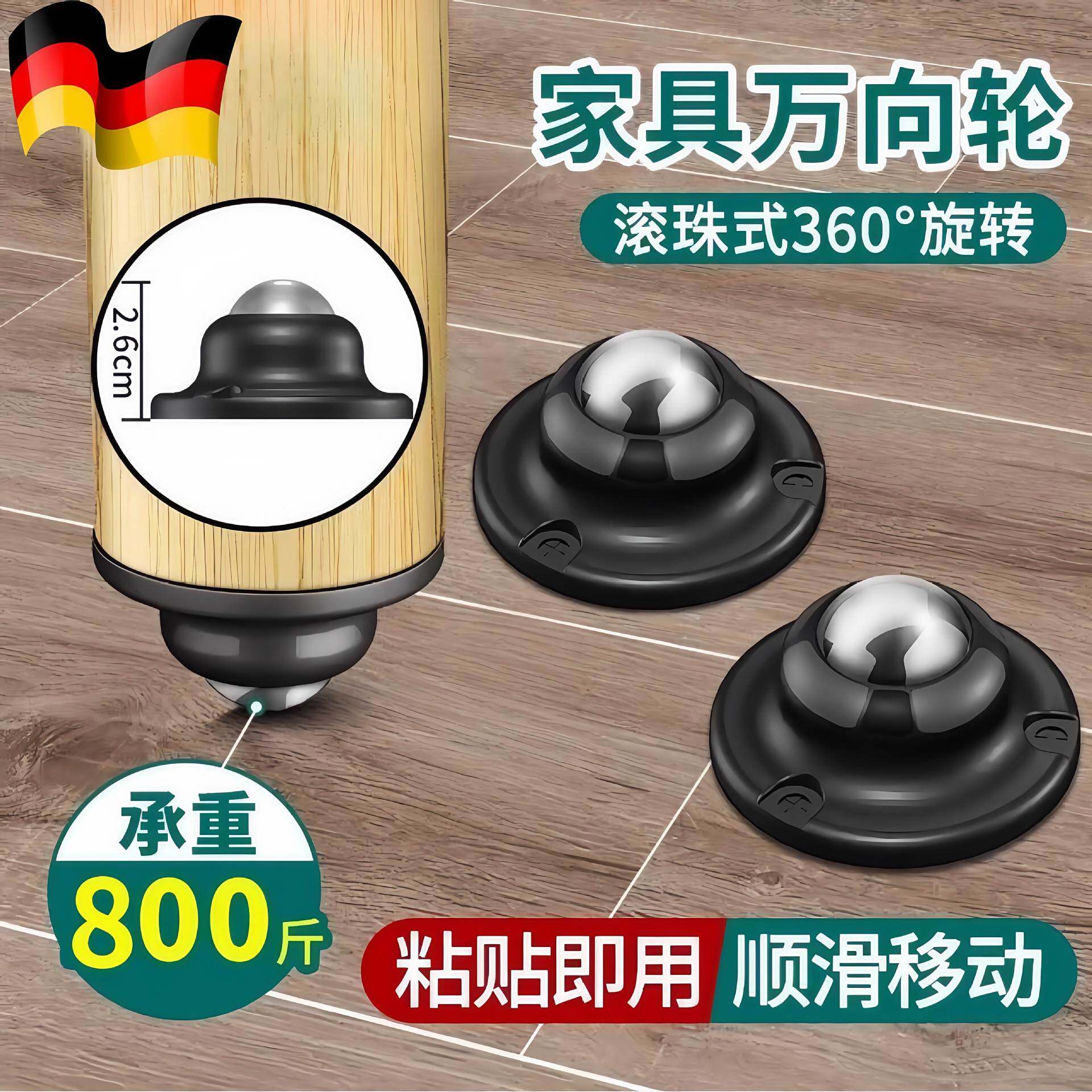 德国品质黏贴式万向轮轮子家用移动底座滚轮茶几家俱脚轮静音小号