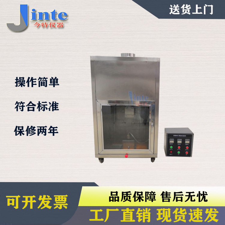 酒精喷灯燃烧试验箱煤矿产品燃烧箱MT383酒精喷灯燃烧试验机