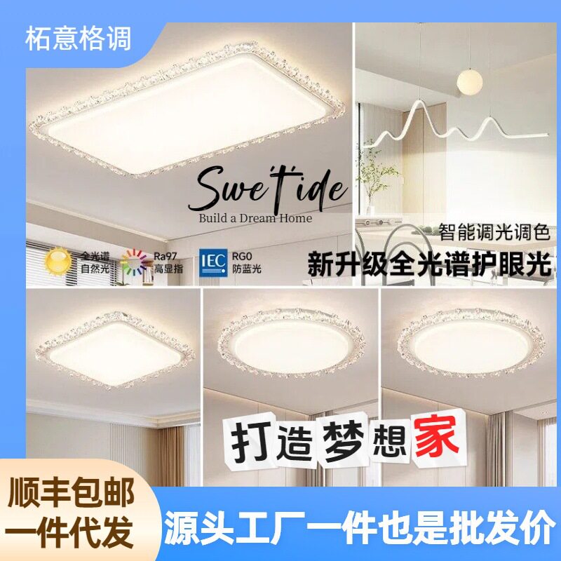卧室灯法式轻奢大气浪漫全光谱主卧房间护眼客厅灯吸顶灯中山灯具