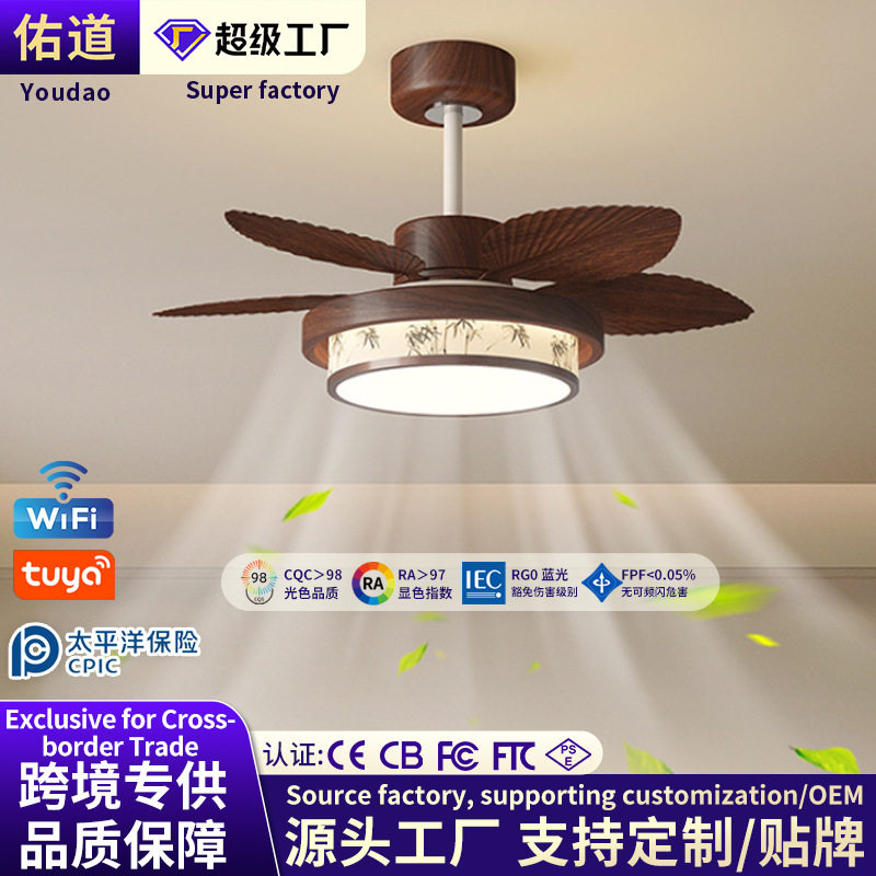 新中式护眼创意风扇灯