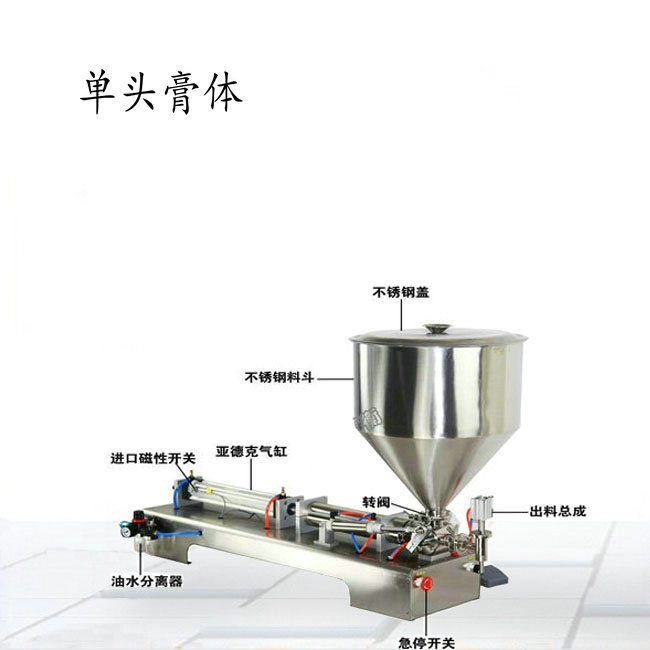 瓶装蜂蜜膏体卧式定量灌装机
