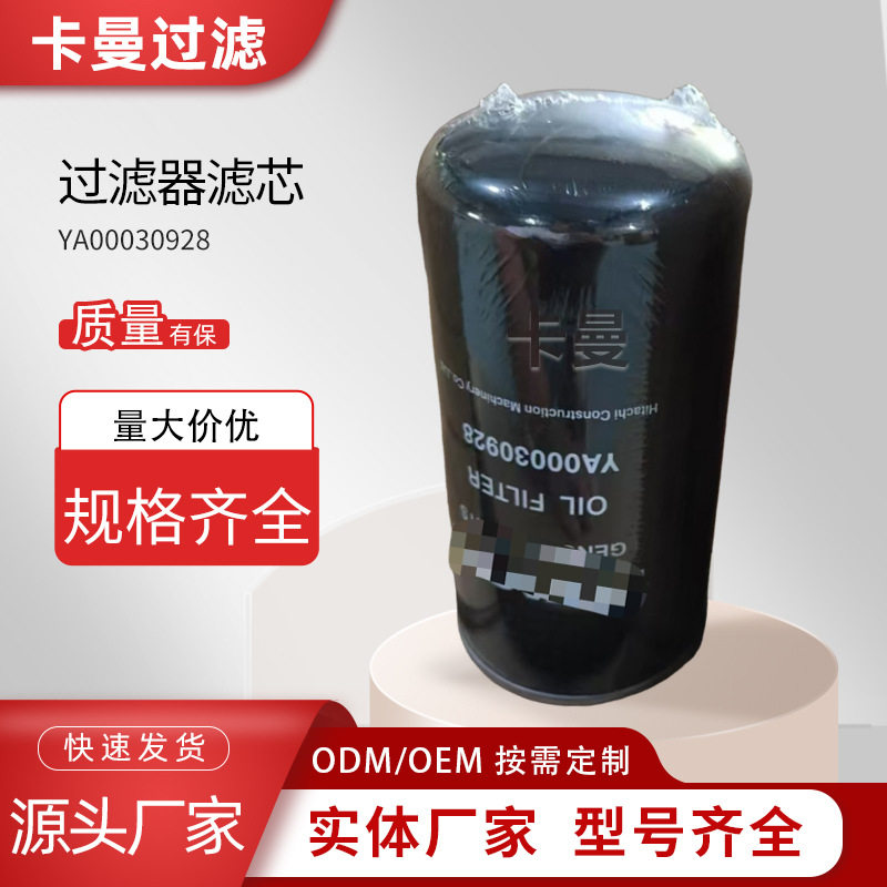 燃油机油滤清器滤芯YA00030928
