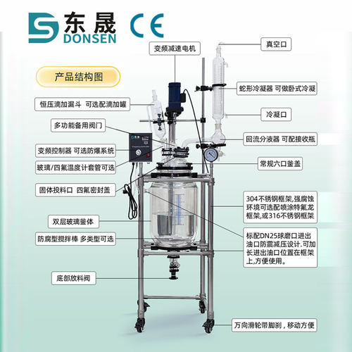 双层玻璃反应釜实验室高温高压水热合成单层釜1L/5L/10L/100L其他