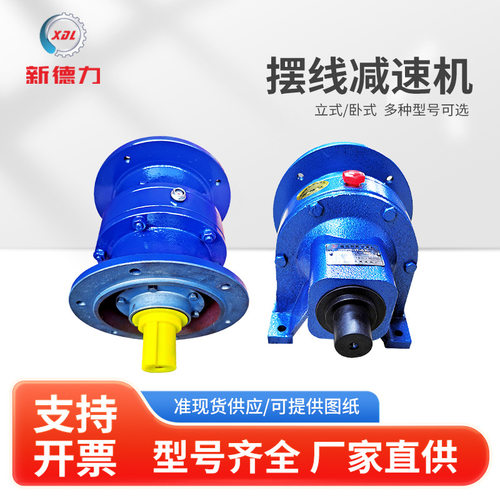 厂家摆线针轮减速机WD系列摆线针轮减速机BWED行星卧式减速机