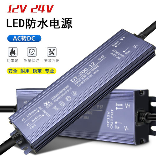 LED防水开关电源220伏转12V24V线型灯户外庭院广告招牌亮化变压器