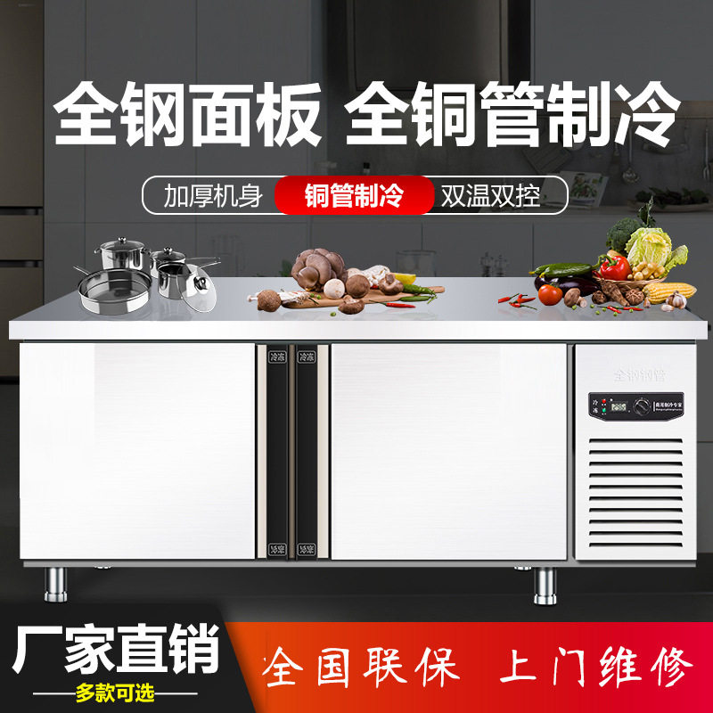 冷藏工作台保鲜操作台商用冰柜卧式冰箱厨房冷冻柜双温平冷工作台
