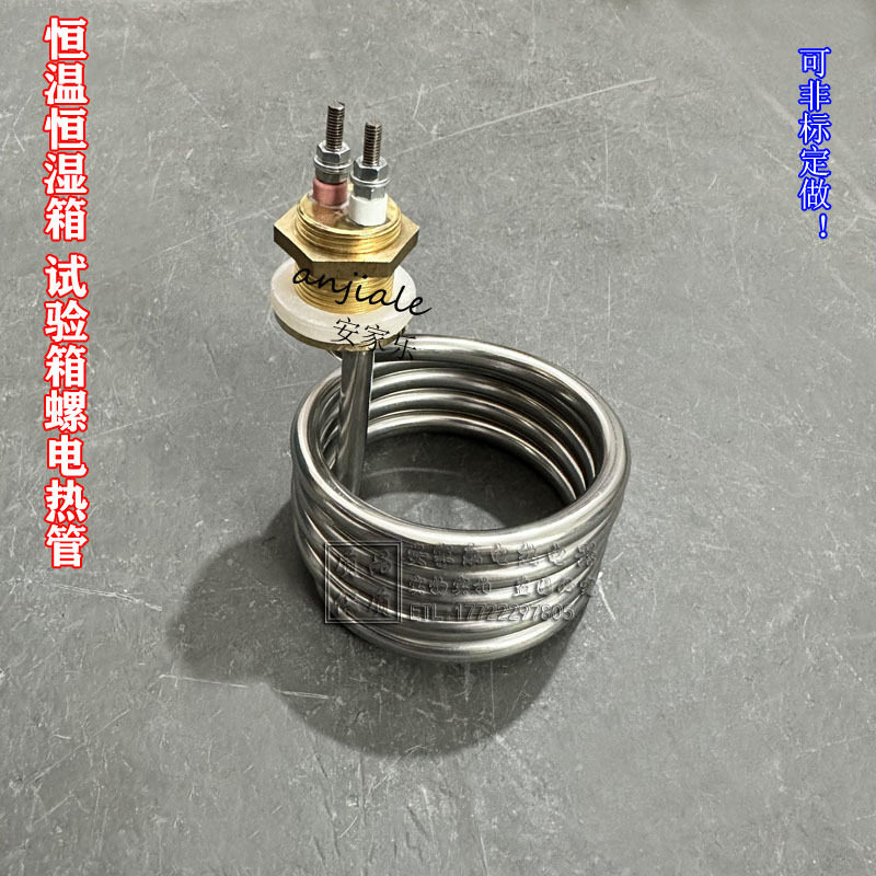 恒温恒湿箱氙灯老化加热管