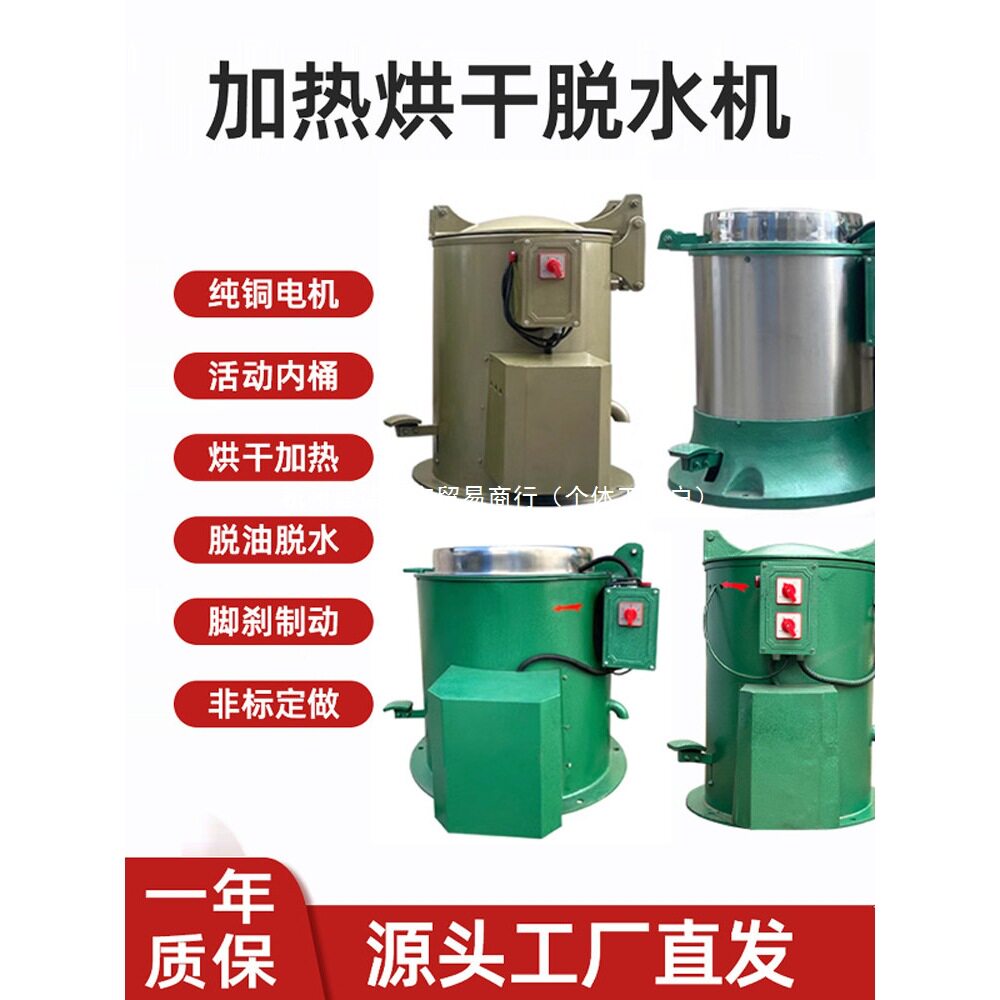 工业不锈钢热风烘干脱水机