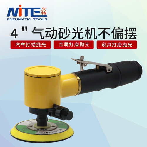 米特NT-5340气动打磨机汽车打蜡抛光4寸同心干磨机气磨工具100mm