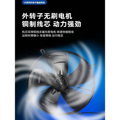长空气马达Cf4T-630S外转子轴流风扇直径630