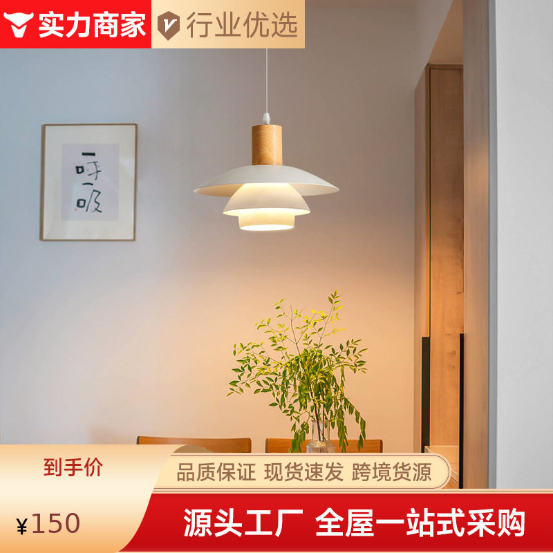 原木奶油风日式餐厅吊灯