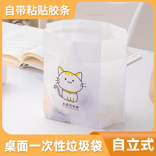 车载自立粘贴式加厚整理袋