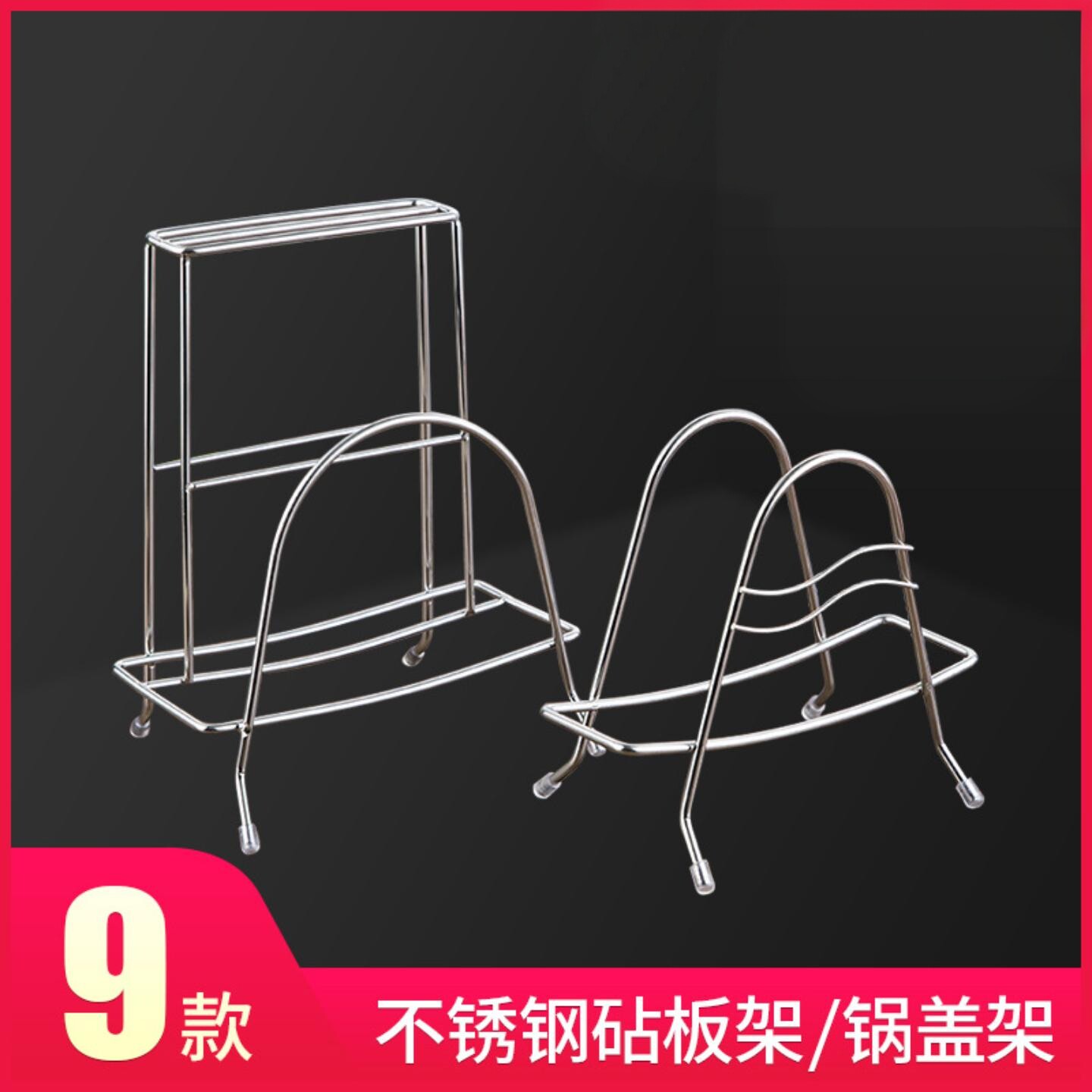 不锈钢砧板架厨房刀架菜板架多用锅盖架收纳置物架